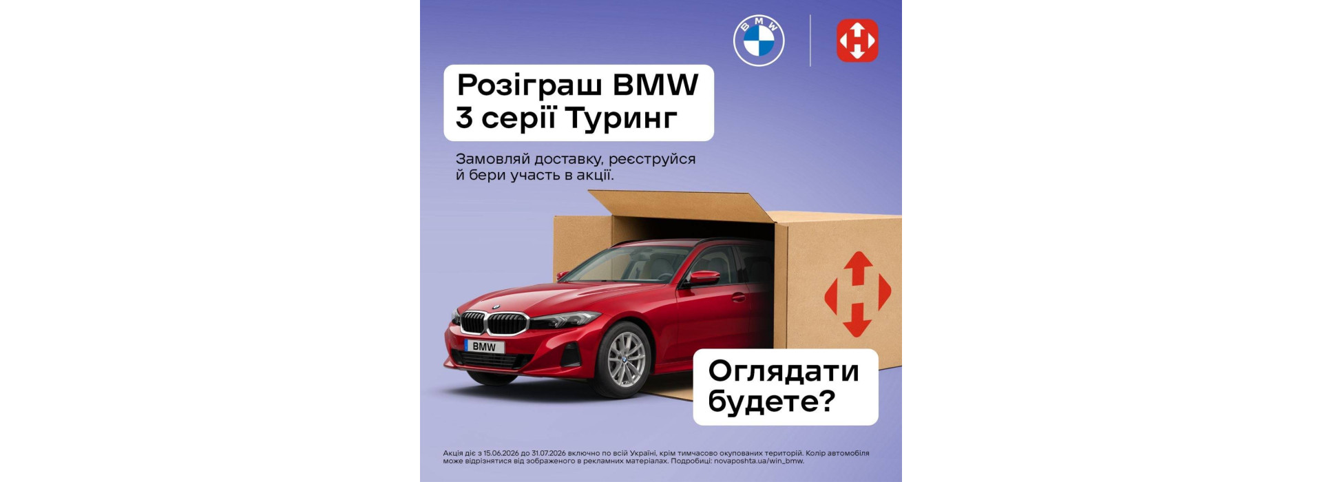 Авто
